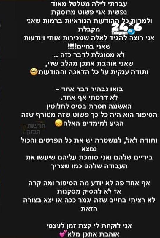 🇮🇱 לאחר הסערה ברשת בת הזוג של הזמר שנעצר מגיבה לטענות נגדה: "לא דרסתי אף אחד, למשטרה יש את כל הפרטים".