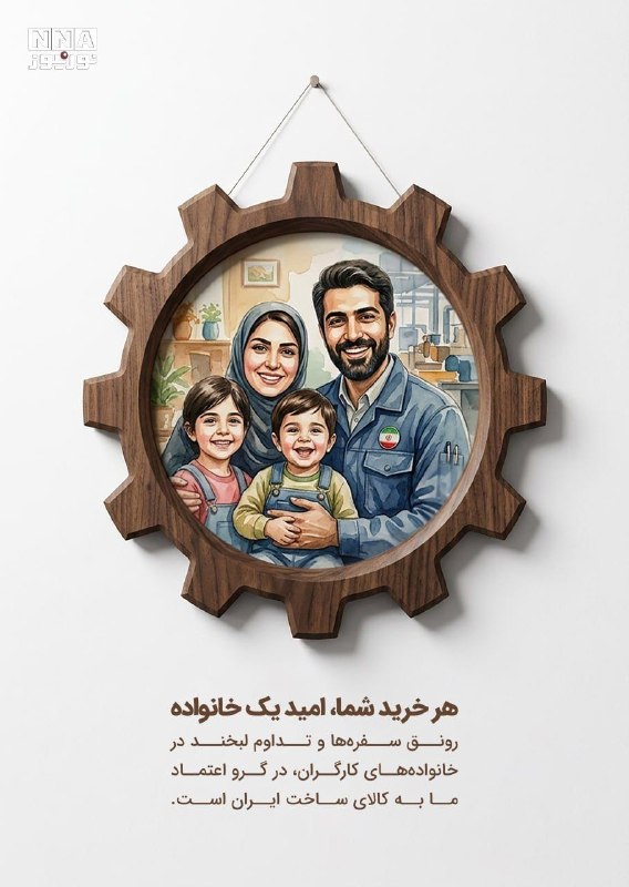 نورنیوز: 📸 هشتگ «حمایت از کارگر» هم خوبه؛ اما اصل کار، اعتماد به هنر دستشه!🌐 nournews.ir🆔 @Nournews_IR