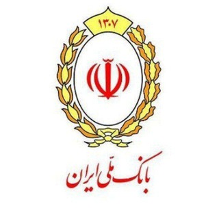 💰سهام بانک ملی ایران شعبه ۱💰💵💸 Telegram Group Link