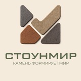 СТОУНМИР | Брусчатка | Кирпич | ИЖС
