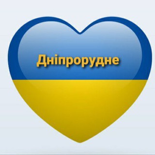 Чат 🇺🇦 місто Дніпрорудне 🇺🇦