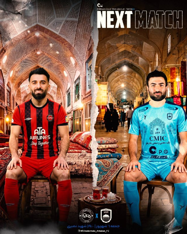 فوتبالی | Footballi.net: ⚽️ #پوستر باشگاه چادرملو برای دیدار با تراکتور⚽️ چادرملو اردکان👍 تراکتور ⚽️🗒 جمعه ۶ شهریور🕐 ساعت ۱۹:۰۰🌱 ورزشگاه شهید نصی