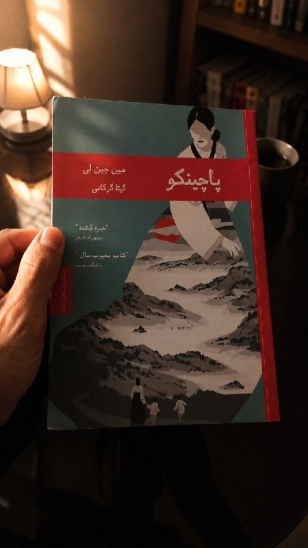کاکتوس🌵: کتاب‌های کمتر خونده شده رو بیشتر دوست دارم.توی سه روز تعطیلی حدود سیصد صفحه‌اش رو خوندم.از توضیحات پشت جلد بر نمیومد اما