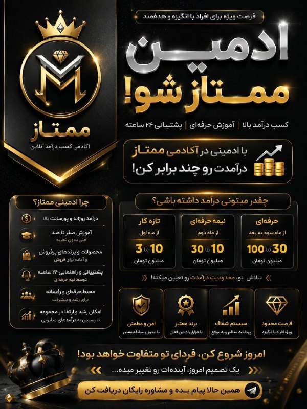 𝗙𝗿𝗲𝗲𝗹𝗮𝗻𝗰𝗲𝗿 𝗴𝗼𝗹𝗱: #کـارفـرمـــا استخدام ادمینی با گوشی توی دستت..روزانه با دوساعت کار به درآمد بالا درماهمادرمجموعه ممتاز بهتون کمک میکنیم