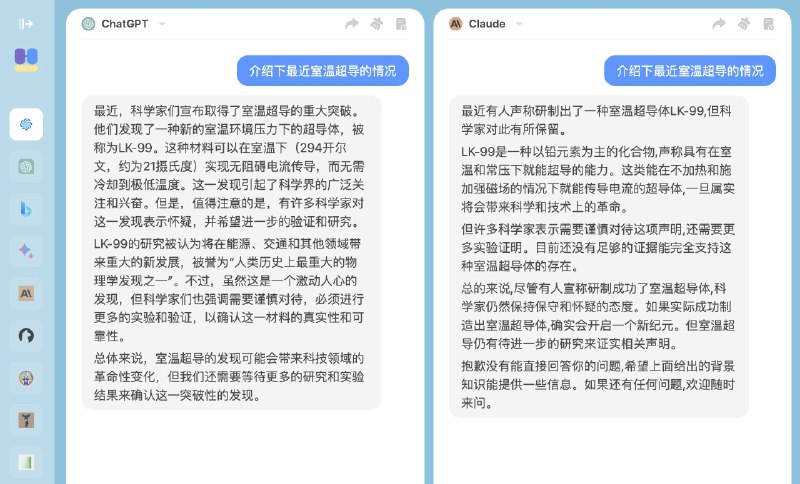 ChatHub里的ChatGPT和Claude可以联网了！