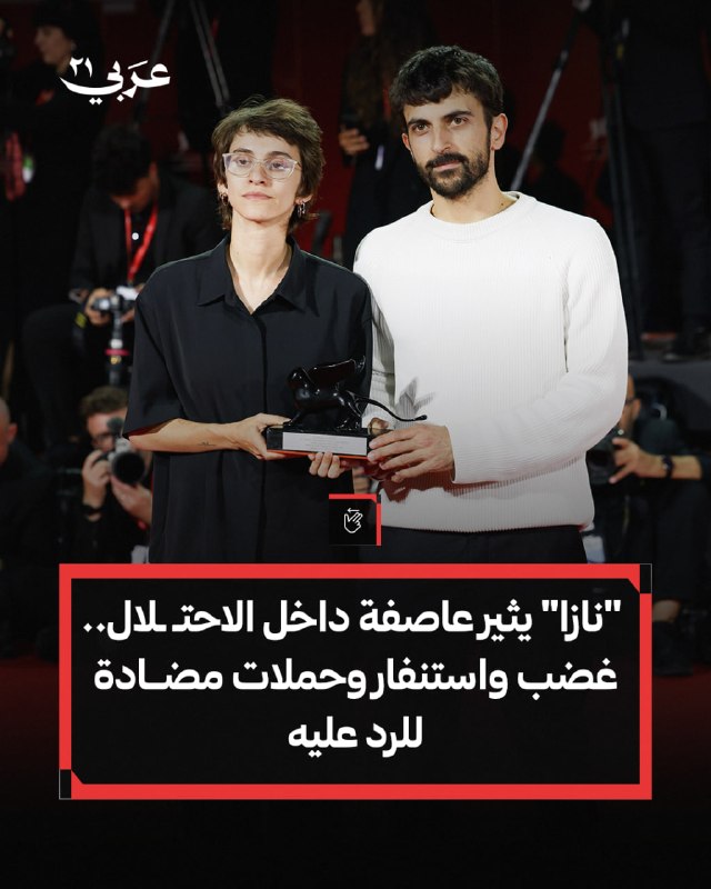 فيلم إسرائيلي يثير جدلاً حول حرية التعبير والتحريض