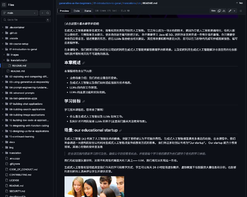 这个世界的信息差真的大到可怕微软作为OpenAI的亲爸，自己推出了专门的AI课程，非常值得学习