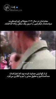 פוליטיקאי אוקראיני שהיה נגד יירוט פומבי והפליל אותו ב-2014 הופנה לפח הכיבוש על ידי האנשים.