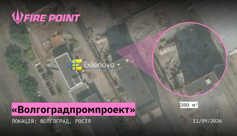 Ukraine's FP-5 Flamingo missiles struck Volgogradpromproekt overnight on September 11.