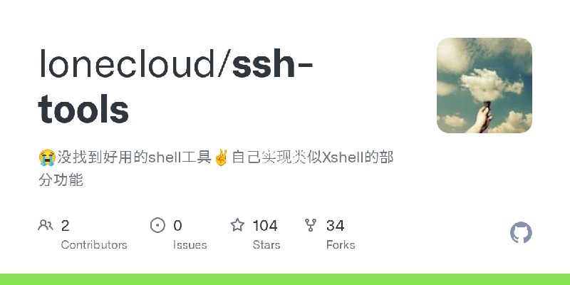 GitHub - lonecloud/ssh-tools: :sob:没找到好用的shell工具:v:自己实现类似Xshell的部分功能