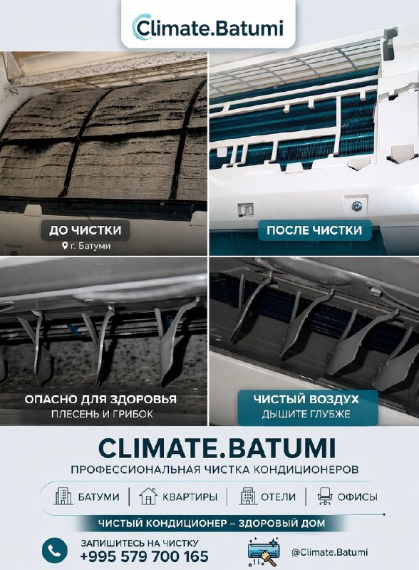 Предоставляем услуги по очистке кондиционеров