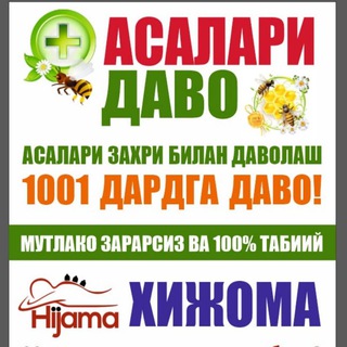 ҒОЛИБ ТАБИБ