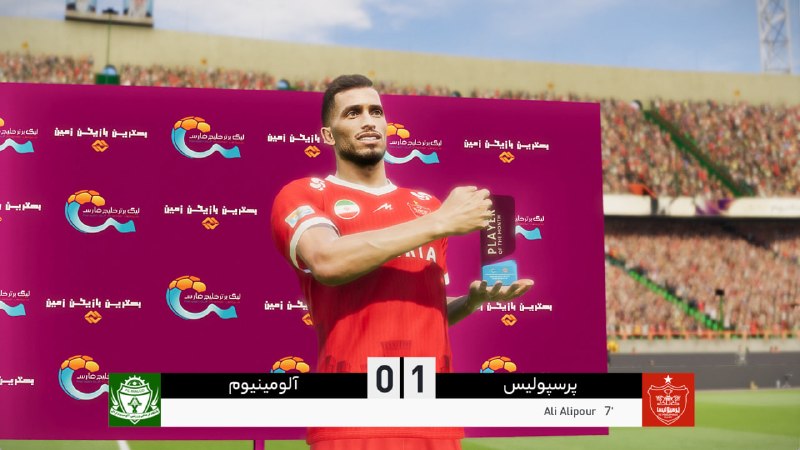 PGL Patch [Moddingway.ir]: ♨️ پیشنمایشی از ماد بهترین بازیکن زمین در لیگ ایران در PGL 6 😍❗️کیت پرسپولیس در این پیشنمایش بروزرسانی نشده هنوز👤 سازنده
