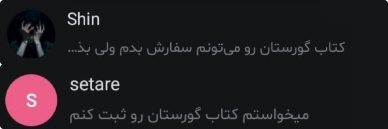 Midbooks | میدبوکس: کمتر از ۲۰ تا موجودی دیگه...💆🏻♀️