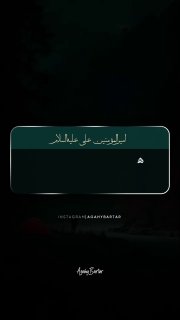 אמיר אל-מומינין (א"ש): מי שמסתיר את סודו, הטוב ברשותו