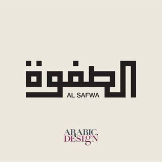 Telegram profile photo for ضمان شركه الصفوه . دكتوره شيماء