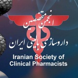 پانزدهمین همایش داروسازی بالینی ایران