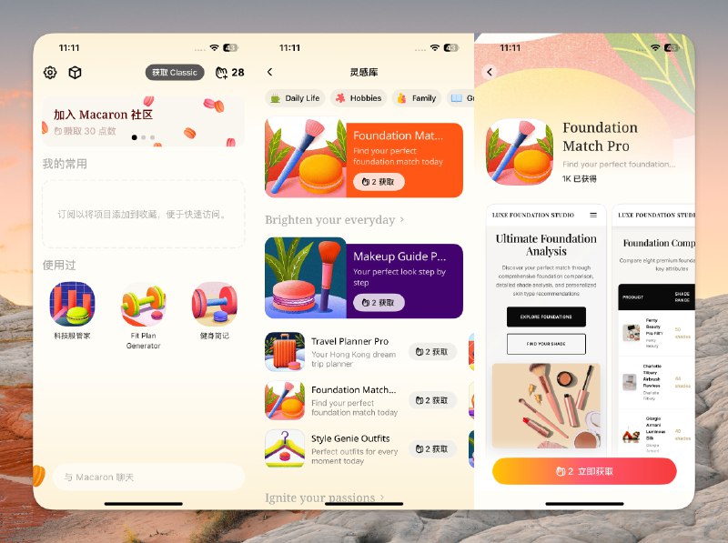 试了一下前几天看到的这个 Macaron本来是被颜值吸引的，结果发现他们的这个帮你创建APP 的 Agent 和对应的 APP 市场很厉害大家都在卷桌面端的工作提效的时候他们瞄上了创建帮你更好生活的移动应用