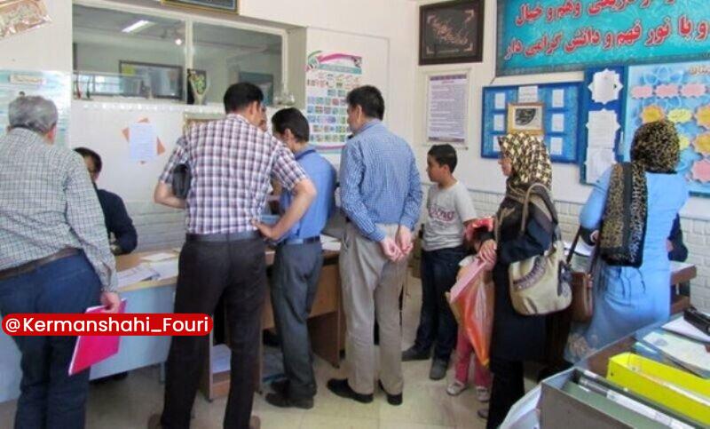 کرمانشاه فوری: برخورد قاطع با مدیران مدارس متخلف در ثبت‌نام دانش‌آموزان🔹رئیس اداره ارزیابی عملکرد و پاسخگویی به شکایات اداره‌کل آموزش و