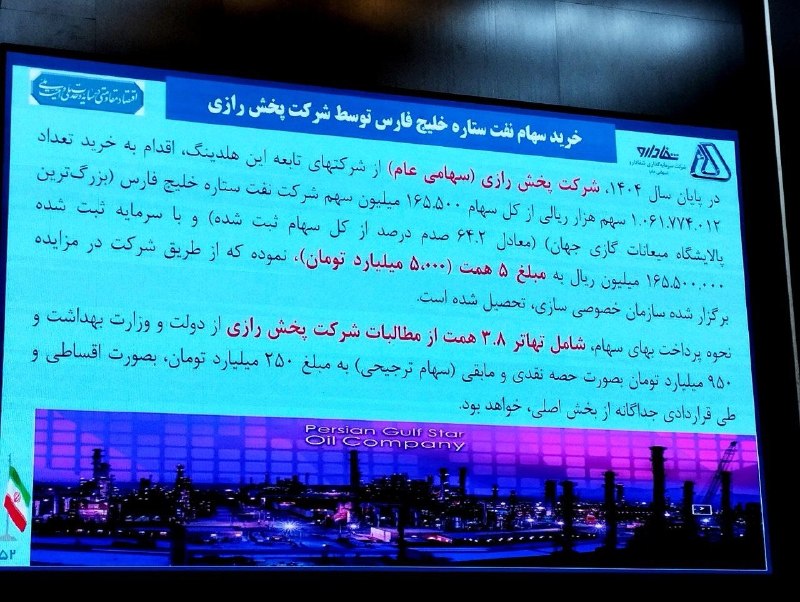 بورس۲۴ | Bourse24: از تهاتر ۵ همتی نفت ستاره خلیج‌فارس تا عقب‌نشینی هلدینگ‌های دولتی در بازار دارو 🔹در جریان آیین بزرگداشت روز پزشک و داروس