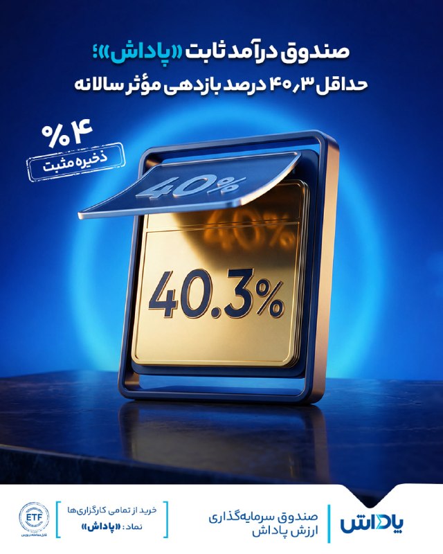 פרס"; תשואה אפקטיבית שנתית של לפחות 40.3%. עם תשואה שנתית אפקטיבית של לפחות 40.3%, קרן המענקים הקבועה מהווה…