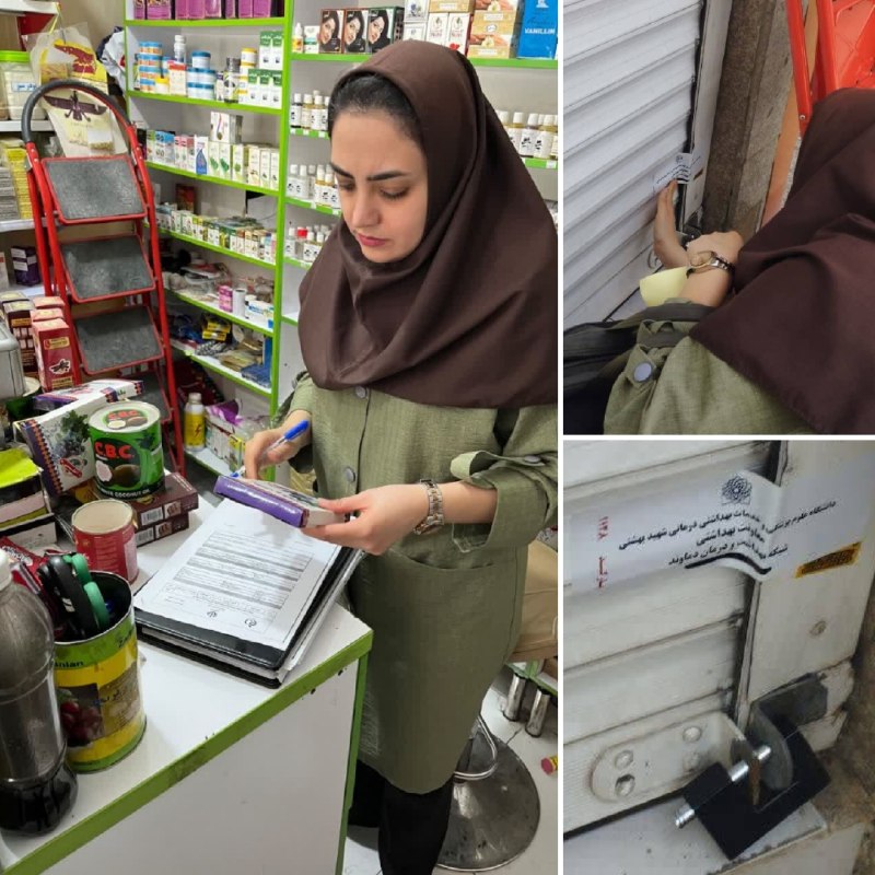پایگاه خبری تارود: 📸 برخورد قاطع کارشناسان شبکه بهداشت و درمان شهرستان دماوند با عرضه دارو و دخالت در امور پزشکی/ عطاری متخلف در رودهن پلمب