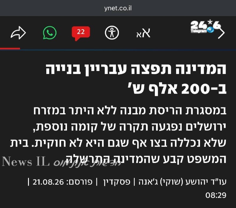 🇮🇱 אין שכל אין דאגות.