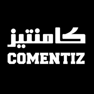 Telegram profile photo for Comentiz | کامنتیز