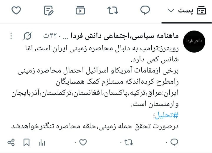 پایگاه خبری تحلیلی امیدبناب: رسانه پست