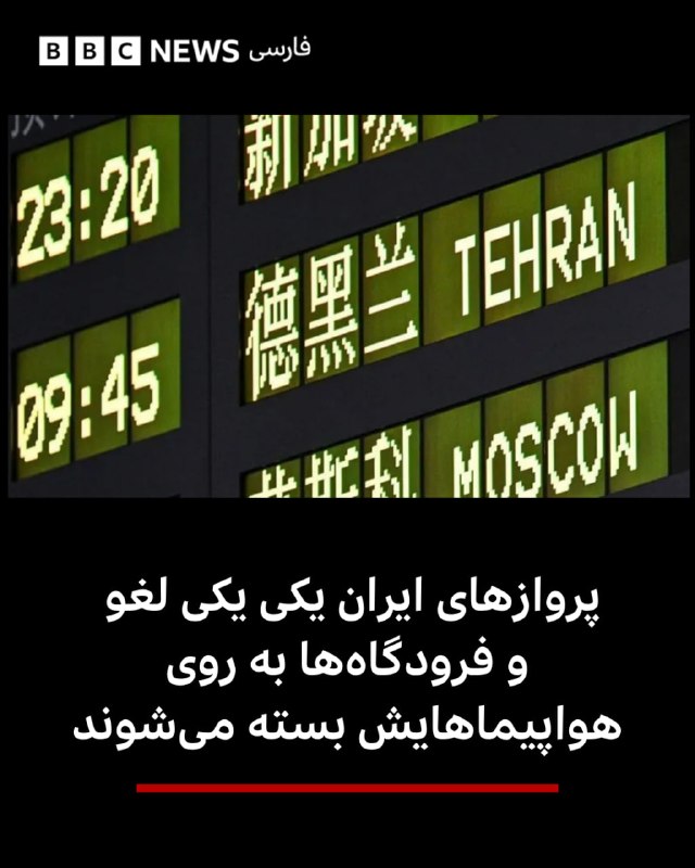 The restriction on foreign flights of Iranian passenger planes is expanding and in the last few hours it was announced that the flights to and from Iran will be stopped from Najaf, Sulaimani and Erbil airports in Iraq. In the past, with the implementation of the new sanctions of the US Treasury Department, the flight of Iranian planes to Baghdad airport was also stopped.