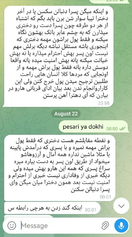 🌍 W E E K N D I🌵 🌹: #چالش سینگل ها دلیل سینگل بودنتون توی توی 1 یا 2 خط منطقی بگید که چرا سینگل هستین؟ میزارم کانال @Wknddi_pm 👈دختر