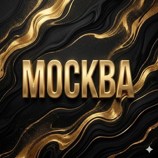 Telegram profile photo for Работа Москва