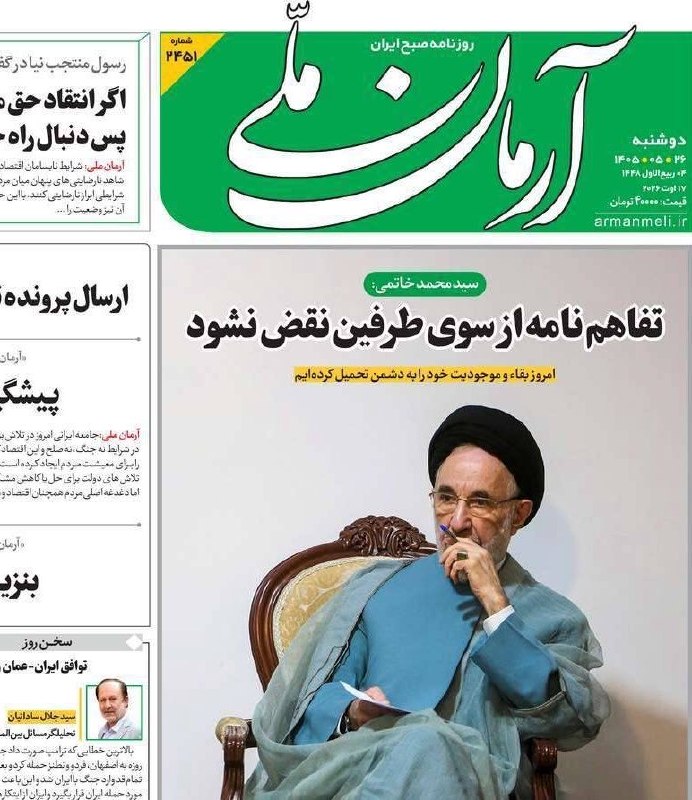 اخبار سوریه به فارسی 𓂆: محمد خاتمی هفته ها بعد از مرگ تفاهمنامه و خروج رسمی آمریکا ازش اومده میگه طرفین تفاهمنامه رو نقض نکنن ، کما بودید گرام