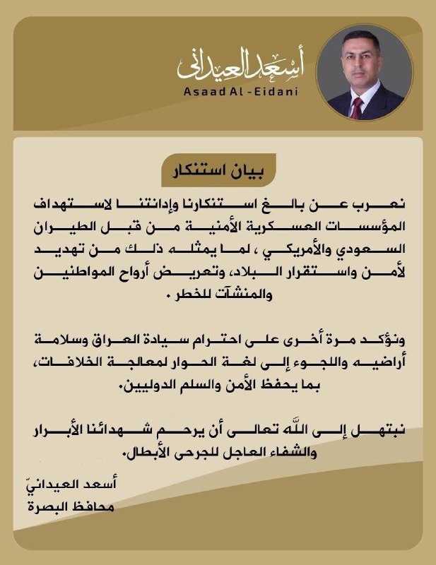 🇮🇶 חדשות אל נחיל 🇮🇶