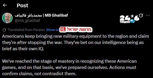 🇮🇱 אחרי ליל ההתקפות ה-9 ברציפות- קאליבאף כותב ב-X: האמריקאים ממשיכים להביא ציוד צבאי חדש לאזור וטוענים שה…