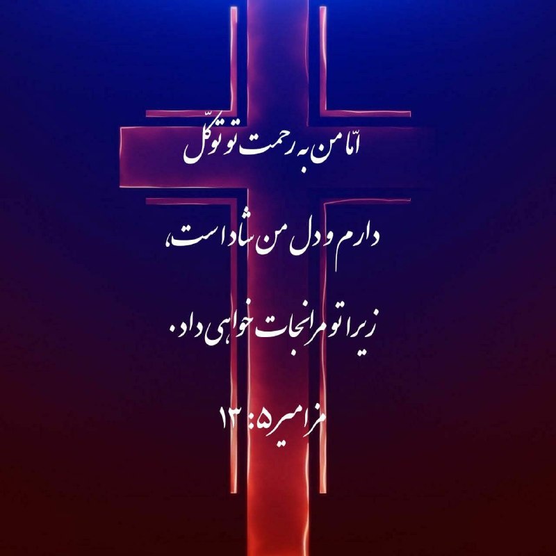 خدمات فرزندان خداوند: @farzandanekhoda