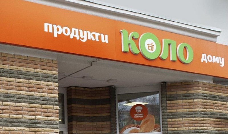 VARUS купує мережу магазинів КОЛО