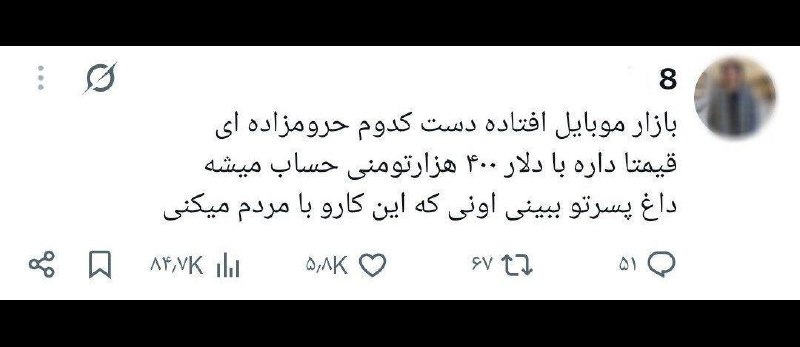 آزادنیوز 📡: 🔴 شاید جالب باشه بدونید گوشی های موبایل توی بازار داره با دلار ۴۰۰ هزار تومنی فروش میره.مثلا آیفون ۱۷ پرومکس ۱ ترابایت ت