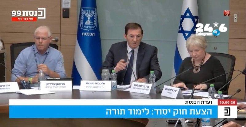 🇮🇱 החל הדיון בוועדת החוץ והבטחון על חוק המעצרים שלפי הייעוץ המשפטי, ייתן לחרדים חסינות מפני גיוס בלי סנקצ…