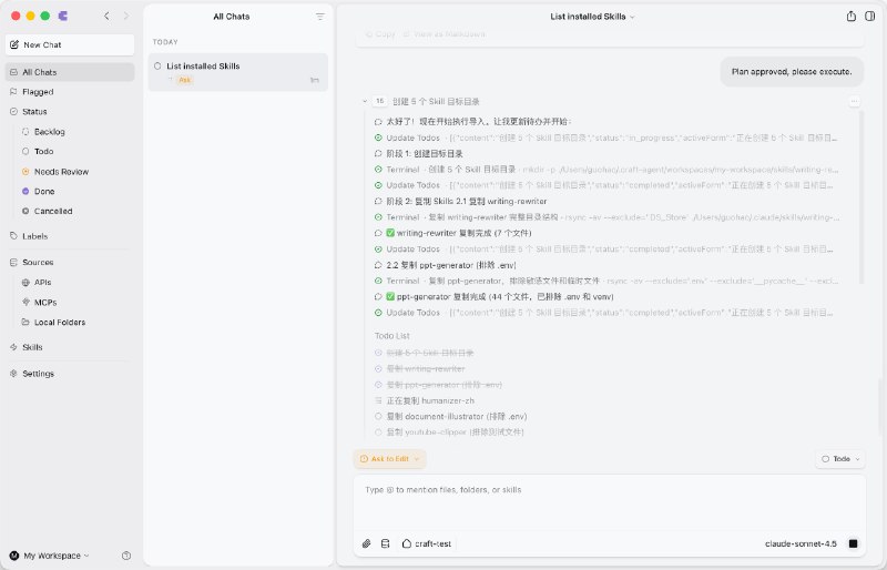 原来做文档的 Craft 团队出的 Craft Agent 也太牛逼了！界面非常漂亮，整个交互细节也做得非常到位，完爆昨天的 Codex App他们这套 Agent 的状态流转系统非常巧妙