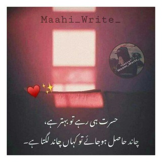 Urdu_Poetry and Status_ Telegram Group Link