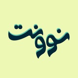 نُووِنت | اطلاع رسانی رویداد ها