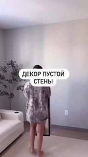 Прекрасная идея декора пустой стены. Сделали бы у себя также да - нет - - изображение 1 - прекрасная, идея, декора