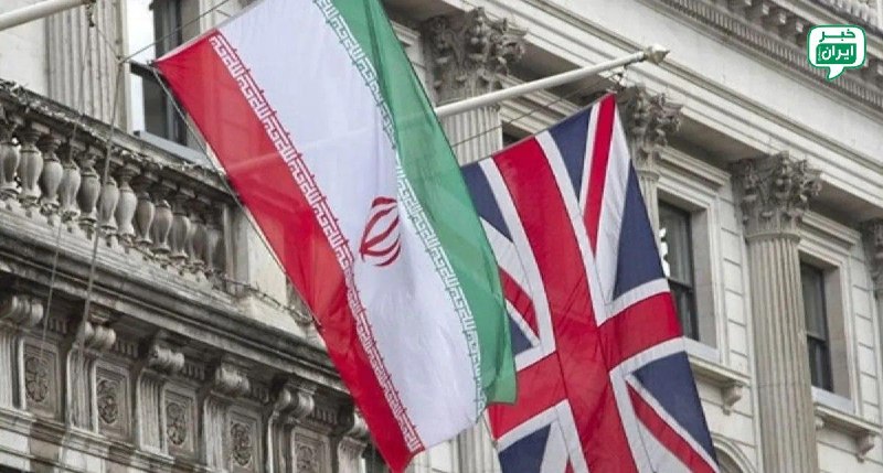 خبر ایران | irNews: درخواست انگلیس برای اعمال فشار اقتصادی بیشتر بر ایران!این مقام انگلیسی همچنین ادعاهای بی‌اساس و تکراری طرف آمریکایی را د