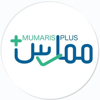 Mumaris Plus - مُمارس بلس