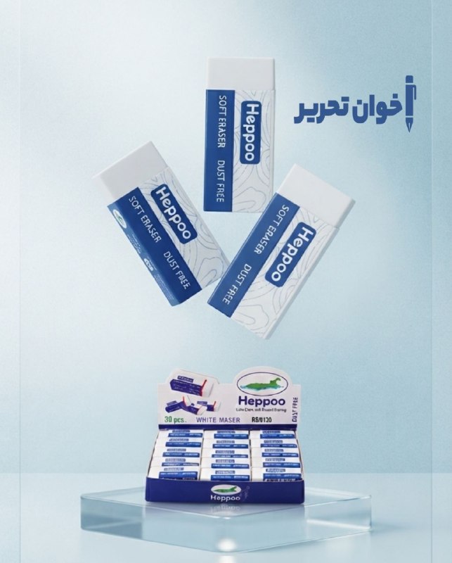 اخوان تحریر (پاساژ غدیر): پاکن جعبه ای سفید 0120 هیپو قیمت بسته : 500.000 تومان📬 با ما در ارتباط باشید🖋‌🏬📍آدرس: اصفهان چهارباغ پایین کوچه مسجد سرخ