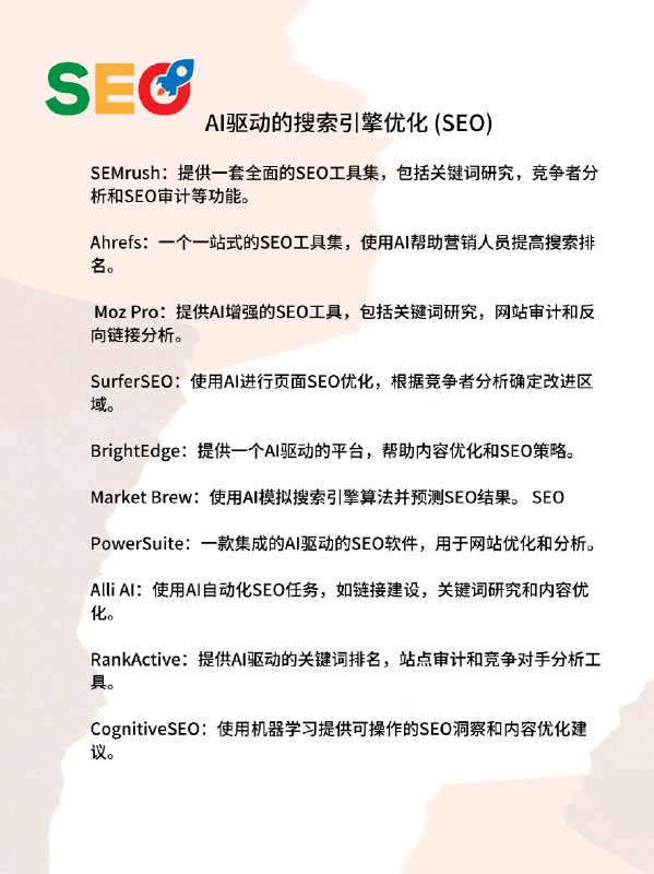 为大家吐血搬运🧱市场运营打工人必备🔥AI神器上图 (1-8)评论区见(9-10)为大家吐血搬运🧱市场运营打工人必备🔥AI神器上图 (1-8)评论区见(9-10)