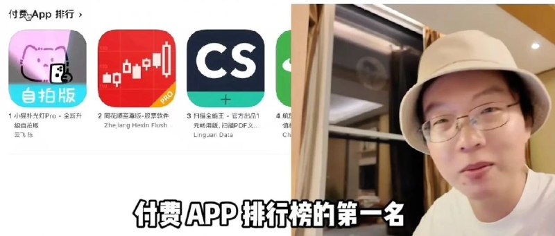 0基础用AI写APP，却拿下App Store付费榜第一，这是今年最有启发的AI故事这是今年最有启发的AI故事0基础用AI写APP，却拿下App Store付费榜第一如今开发一个 APP 的门槛真的已经降低到人人都是程序员了吗？带着这个问题，我约到了作者 @Alchian花生和他深入聊了一下这款神奇 APP 背后的故事