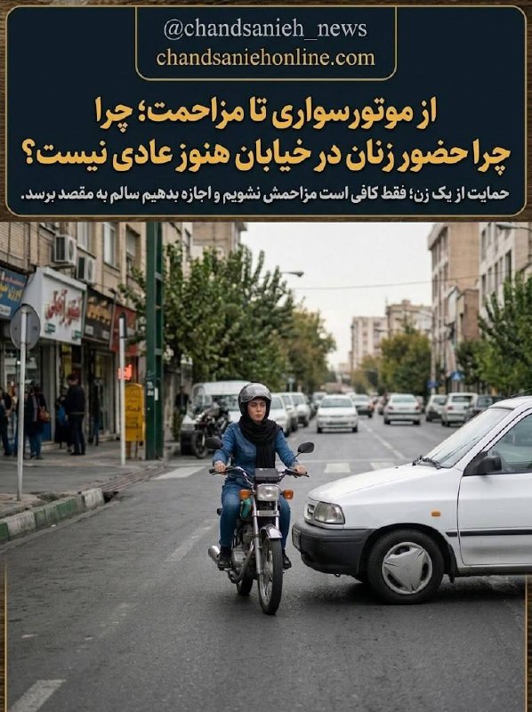 مدارا: رسانه پست