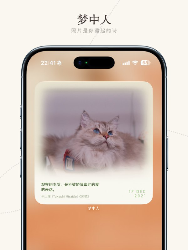 关于你的相册里那些再也没被翻开的照片，我们做了一个 App 让你与它们重逢